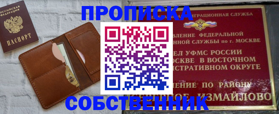 прописка иностранных граждан в Альметьевске