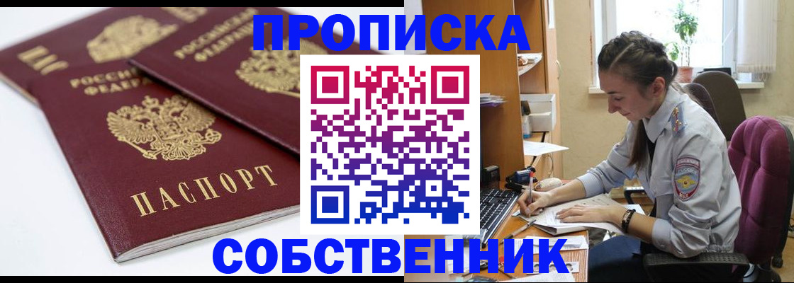прописка для кредита в Альметьевске