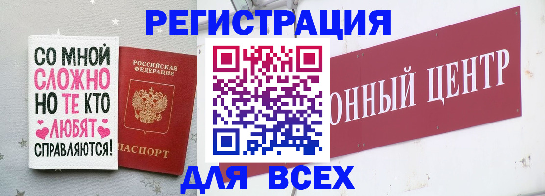 где прописаться в Альметьевске