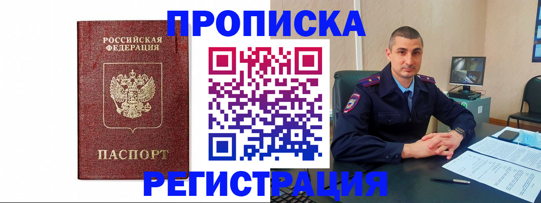 временная регистрация 2025 в Альметьевске