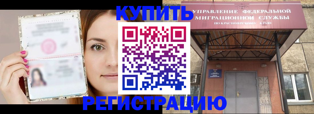 прописка ребенка в Альметьевске