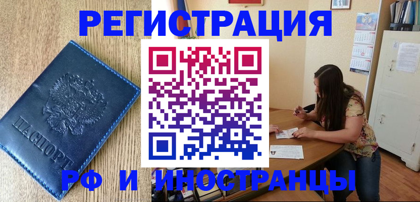 миграционный учет в Альметьевске