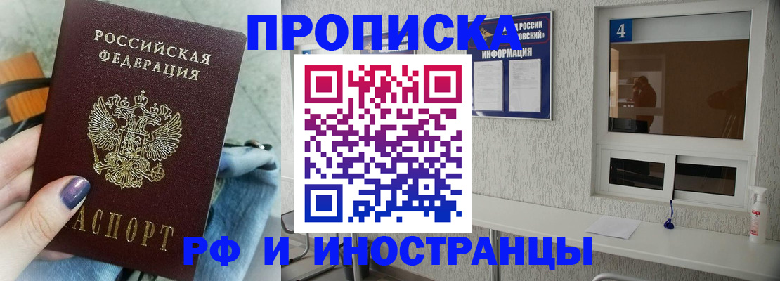 временная регистрация для всех в Альметьевске