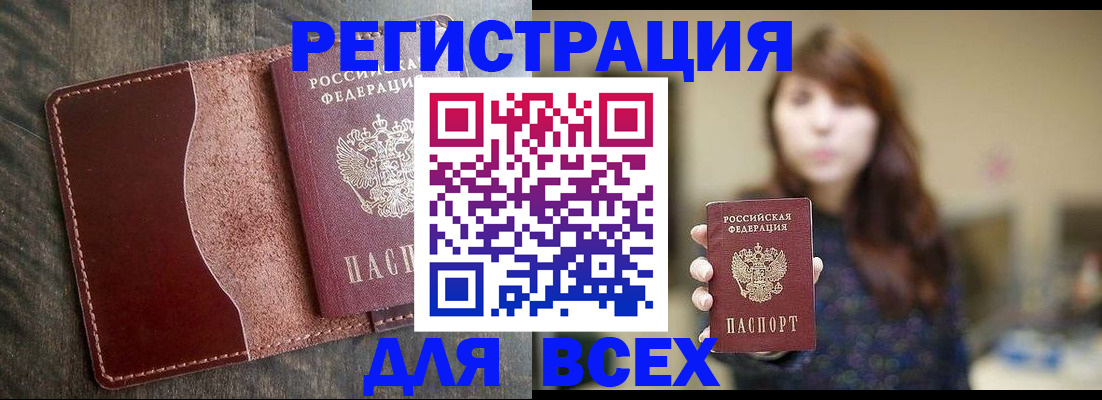 прописка для кредита в Альметьевске
